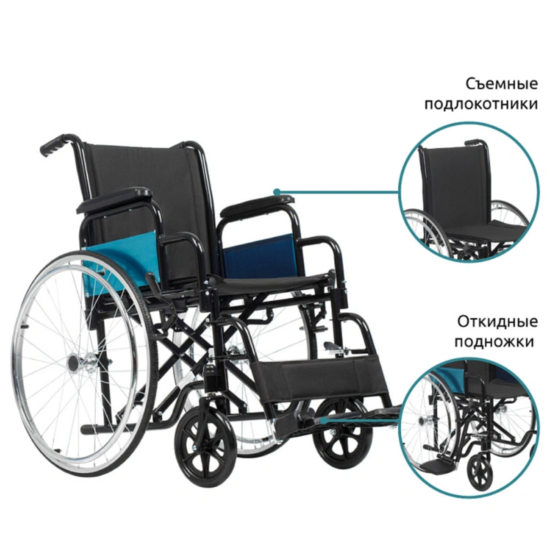 Коляска инвалидная Ortonica Base 250, ширина сидения 45,5 см