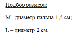 Таблица размеров: Гелевые защитные кольца Ortmann ANSOF