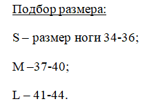 Таблица размеров: Межпальцевые вставки Ortmann MOLLI