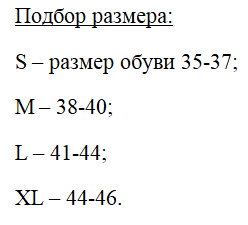 Таблица размеров: Компенсирующие подпяточники SolaMed REPLET, RONDO, LOCAL, LOCAL +