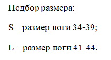 Таблица размеров: Межпальцевая гелевая вставка Ortmann INTON