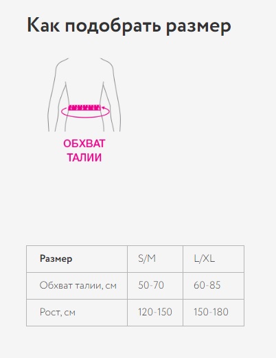 Таблица размеров: Корректор осанки 5000RWA
