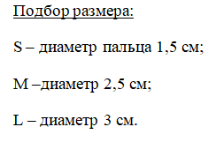 Таблица размеров: Гелево-тканевые защитные кольца Ortmann TAOS